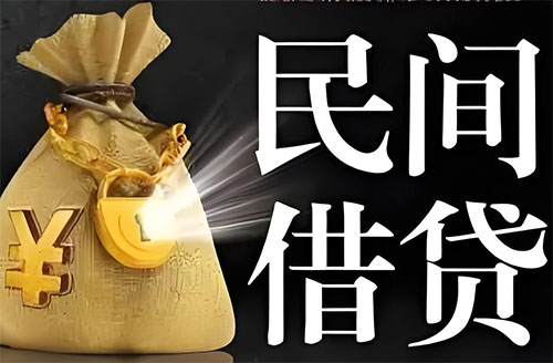 合肥私人贷款联系电话-合肥借贷公司-合肥私借