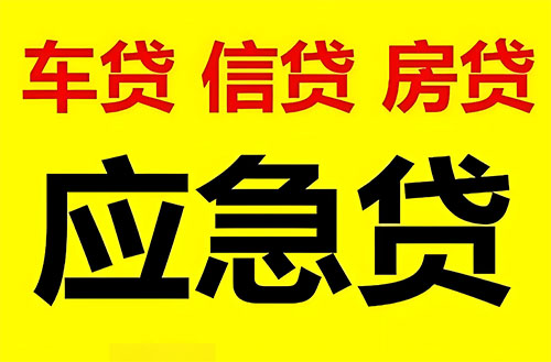 合肥私人借钱联系方式|急用钱个人借款|民间私人借钱