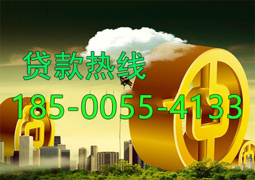 合肥应急借款|生意贷款民间私人借款24小时上门放款