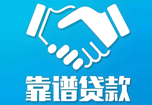 合肥私人借钱|民间借贷服务中心|民间借贷联系方式